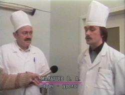 Гольдфельд И.Л. и Малышев В. А.
